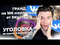 Инстаграм - экстремистская организация? Клиперы получат 100 миллионов от ВК и рост Одноклассников