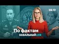 🔥 Интервью Золотова. Как работают суды. Кожемяко и фальсификации