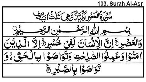 surah al-asr | سورة العصر‎ ☀️| [learn surah al-asr word by word] #surahasr #beautifulhadeesenabvisaw