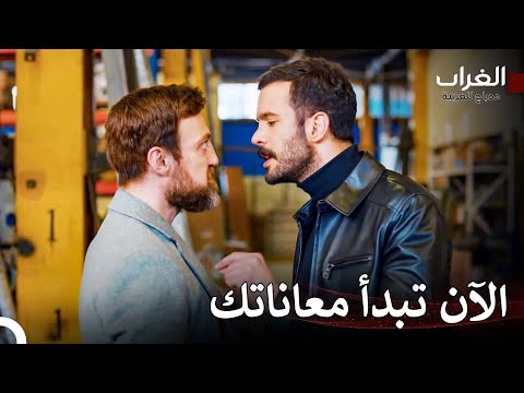 قِصَّةُ انتقام #11 - انتهى الاتفاق، بدأت المواجهة - مسلسل الغراب