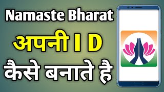 Namaste Bharat Par Id Kaise Banaye | Namaste Bharat App Par Login Kaise Kare screenshot 5