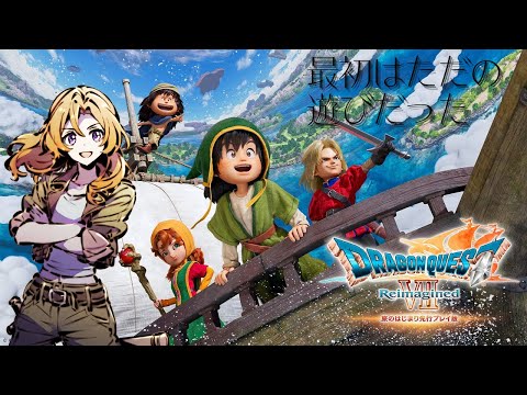 【ドラクエ7】ラスボス手前　もしかして、もうラスボス戦？