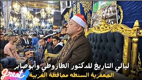 الشيخ محمود صابر وجمال تلاوة سورة الفاتحة وتقليد الشيخ رفعت بالكربون