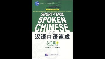 第27课 你把自行车放在哪儿了？