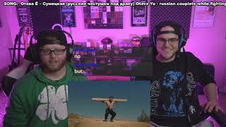 : Live Stream Reactions!      ( Otava Yo - russian couplets while fighting)
