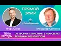 Прямой эфир Александра Сенченко и Игоря Сивова от 20/04/21 в Instagram аккаунте @DrJoeDispenzaRU