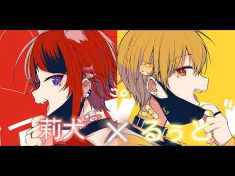 ※イヤホン推奨   莉犬×るぅと／【ヴァンパイア】合わせてみた【すとぷり】