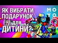 Як вибрати подарунок для дитини на Миколая та Новий рік? Іграшки на будь-який вік дитини