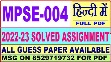 mpse 004 solved assignment 2022-23 / mpse 4 solved assignment in Hindi / ignou ma pol science 2nd