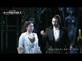 劇団四季:オペラ座の怪人:ナンバー集動画
