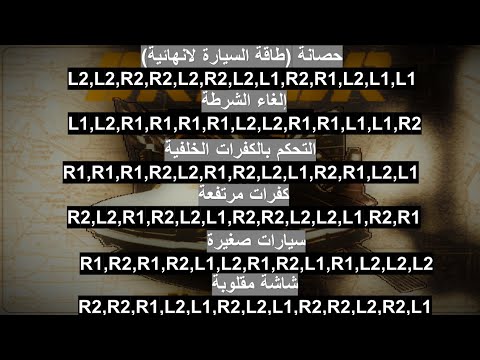 Driver ps1 cheats + secret city - اسرار لعبة درايفر سوني1  + المدينة السرية