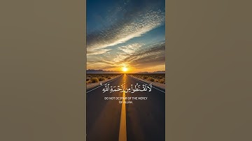 سورة الزمر آيه{٥٣} #المصحف #quran #اكسبلور #دويتو #duet #islamicfestival #islamicholiday #لايك #حال