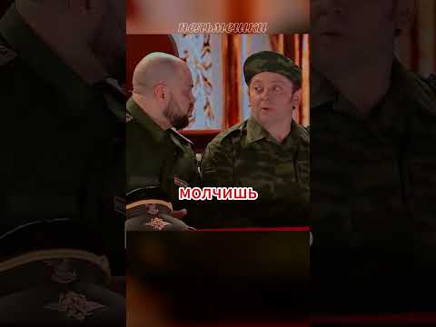 ГДЕ БАХИЛЫ 😂#уральскиепельмени #shorts #смех #юмор #смешноевидео #смех #смешно