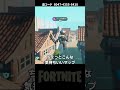 進撃の巨人再現マップ！最後に凄まじい〇〇〇ｗ【フォートナイト/FORTNITE】 #shorts