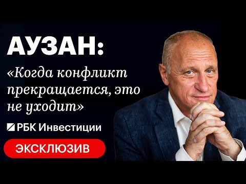 Александр Аузан о феномене Левши в России, иллюзии партнёрства, изоляционизме и глобализации
