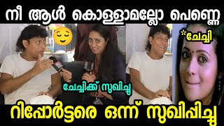 അവതാരികായെ സുഖിപ്പിച്ചു വിട്ടു 🤣|Boche |Bobby chemmannur|Troll malayalam screenshot 2