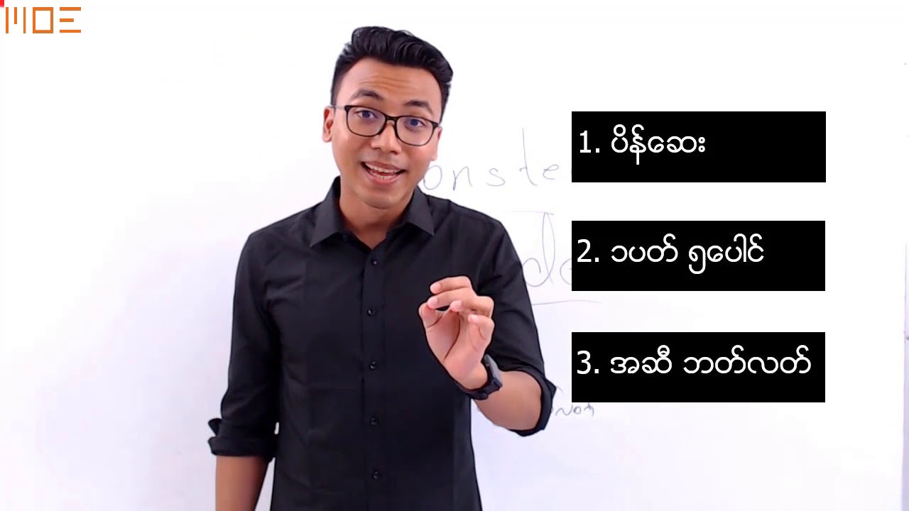 Facebook Marketing Strategy - Monster Header