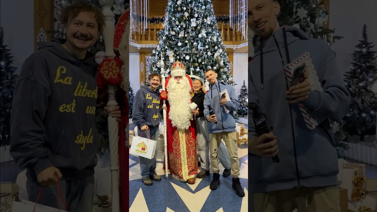 ПОЗДРАВИЛИ ДЕДА МОРОЗА С НОВЫМ ГОДОМ 🎄 ТГК: VKOOBEY #vk… — Transcript