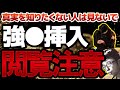 【恋愛心理学】人妻、彼氏持ちを2回目で寝取る方法※実話【NTR】