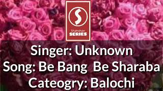 Be Bang Be Sharaba | Balochi Song | Shahshan Series