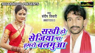 Subscribe for latest bhojpuri songs & 2016: https://goo.gl/vcnde4 like
us on facebook - https://goo.gl/atq02d download bihariwoodmusic app
fro...