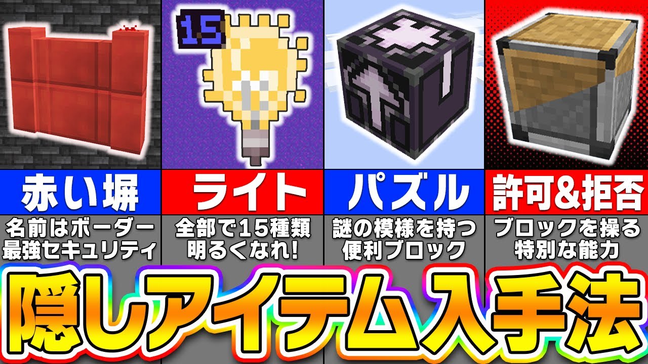 マイクラ コマンド アイテム