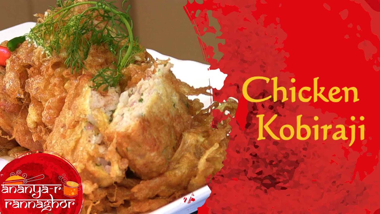 How to make Bengali Chicken Cutlet (Chicken Kobiraji Cutlet) Bengali