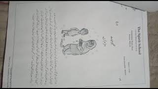 Urdu Orientation Grade-3 Part-2 The Spirit School