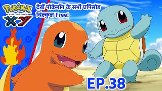 Pokémon the Series: XY | एपिसोड 38 | Summer Of Discovery! | Pokémon Asia Official (Hindi)