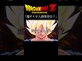 『超サイヤ人孫悟空だ！』 #アニメmad #anime #ドラゴンボールZ