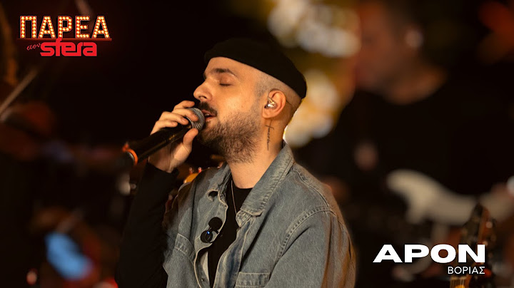 APON | Βοριάς | Sfera 102,2