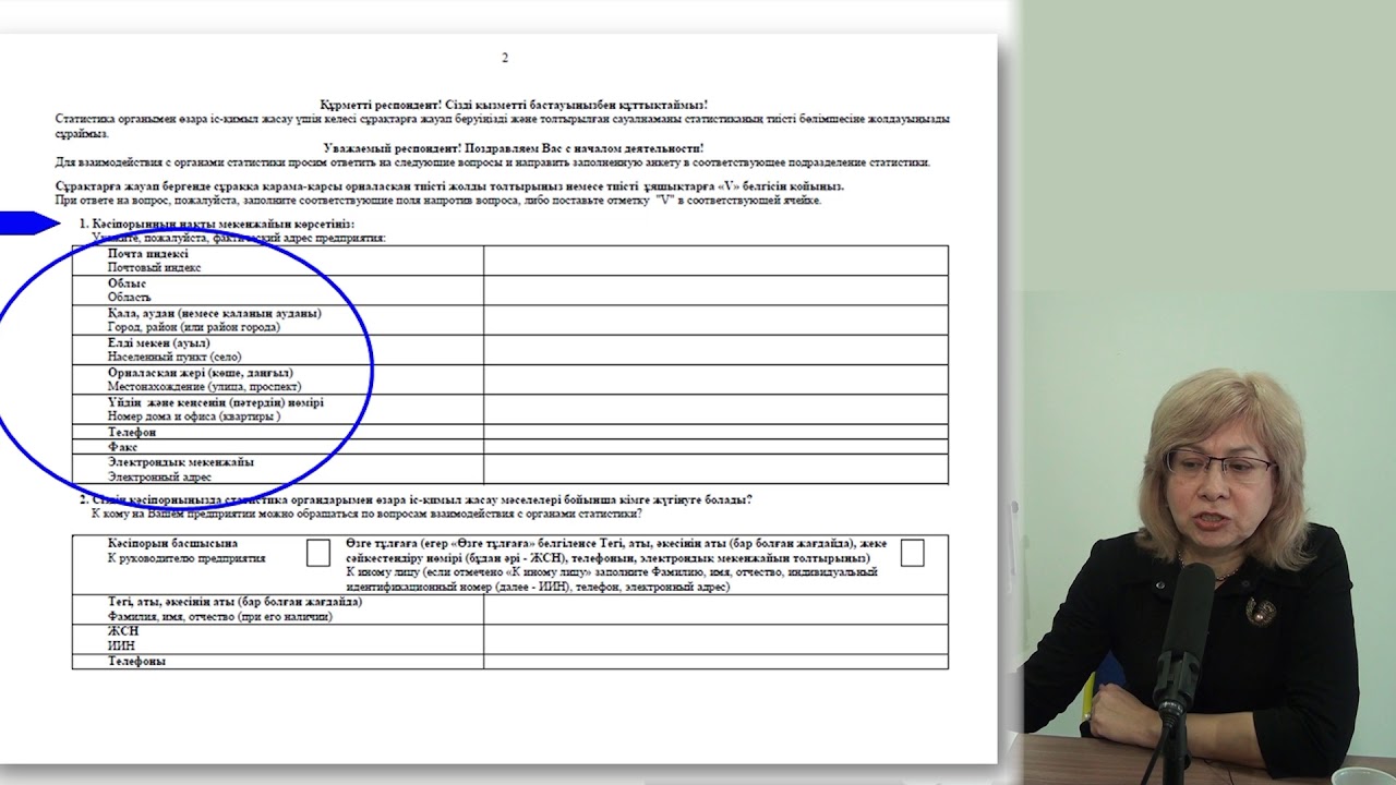 Фсн оо 2. 2мп квартальная. Форма НП 1. Форма отчетности 1-НП. Форма 1-ср.