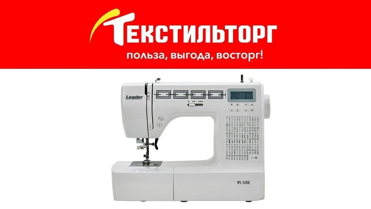 Заправка швейной машины