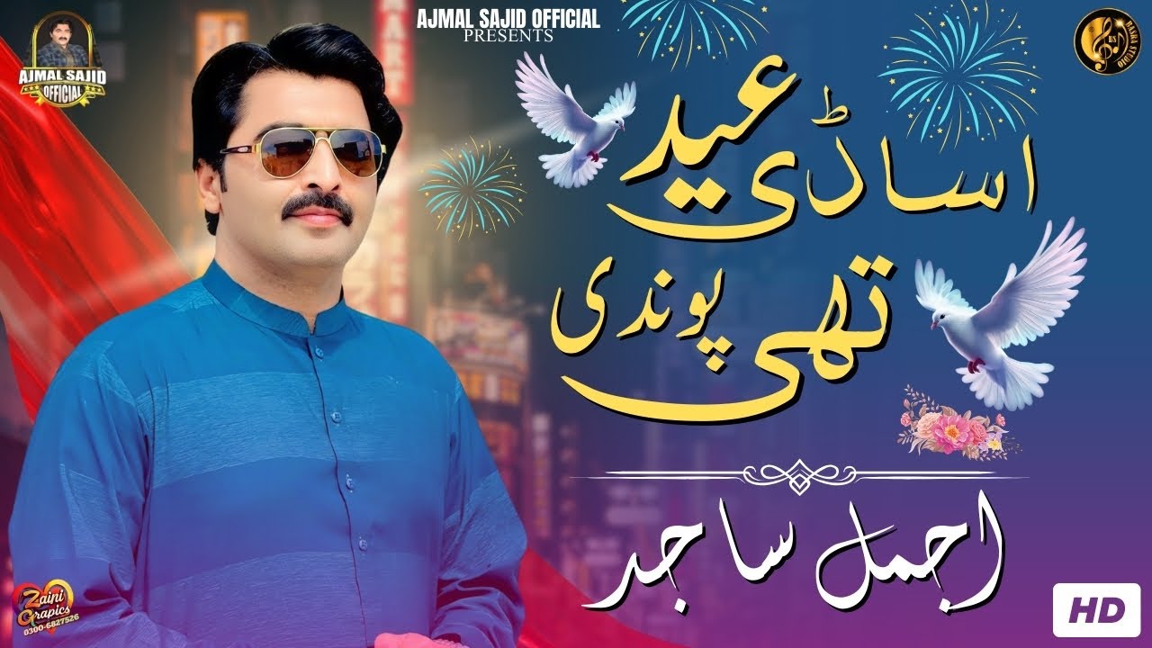 Asadi Eid Thi Pondi | Ajmal Sajid | (Official Video) | Ajmal Sajid Official