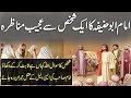 Imam Abu Hanifa RH Ka Manazra | Story Of Imam Abu Hanifa RH | Islamic Stories Urdu/Hindi