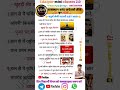 राजस्थान करंट अफेयर्स जीके #shorts #shortvideo #ashugktrick #udaipurclasses #udaipur_mini_classes.20