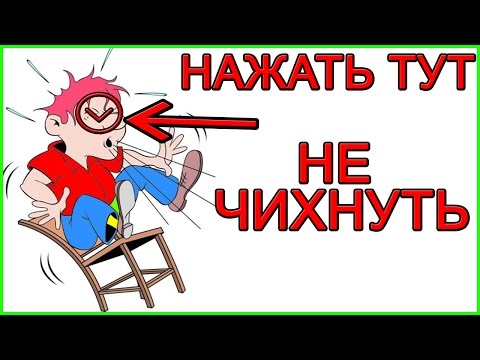 НЕ ЧИХАТЬ, КАК ОСТАНОВИТЬ ЧИХАНИЕ СРАЗУ