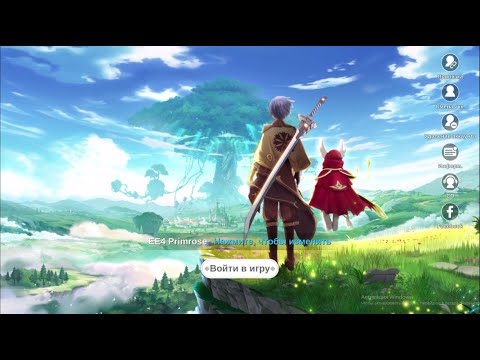 Старт новой игры The Legend of Neverland