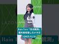 2Aのまきちゃんの表情、もう女神な微笑み #橋本真希 推しカメラ4 「定点観測」(2025.11.24 #RainTree「好きだよとどっちが先に言うのか?」リリイベ@ラゾーナ川崎 1部)