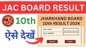 jac 10th result 2024 |Jharkhand board result kaise check Karen  jac board result 2024 | jac class