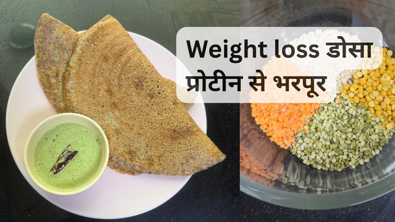 Red Quinoa Dosa | No Fermentation Healthy Breakfast | Weight Loss & Kids Tiffin Recipe