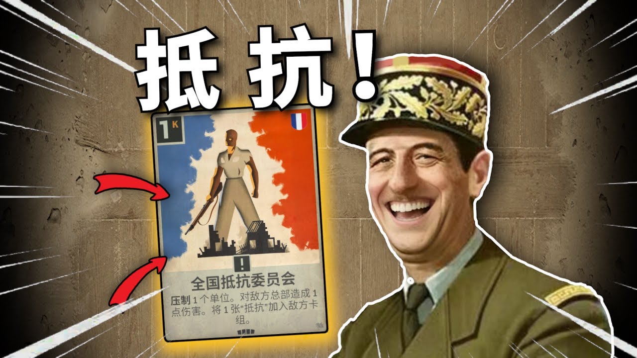 我必須立刻往你卡組裏塞陰間卡！ 【KARDS】