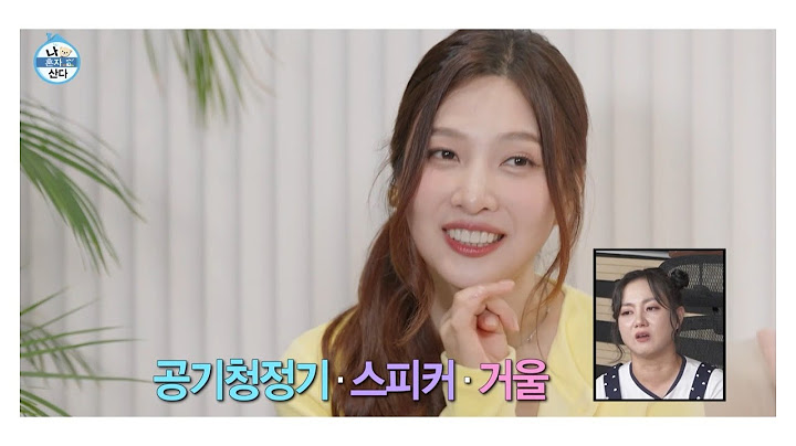 [나 혼자 산다 선공개] K-장녀 조이의 친동생 신혼집 방문기🥰, MBC 250718 방송