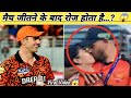 Kavya Maran Viral Kissing Video 😱 | #sunrisershyderabad #kaviyamaran #ipl2024 #srhvspbks #srh #ipl