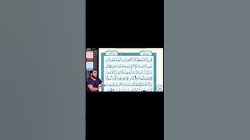 أصحاب المصاحف سورة البقرة آية 95 _ 1