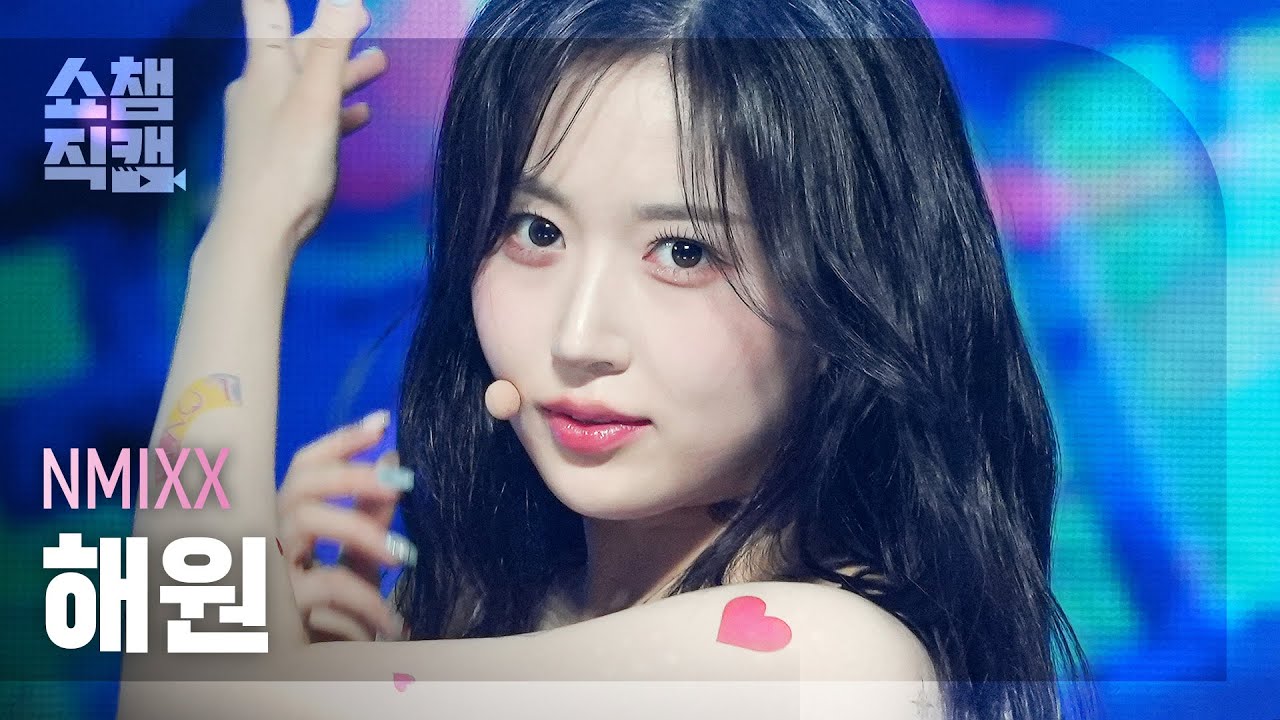 [쇼챔직캠 4K] NMIXX HAEWON - Love Me Like This (엔믹스 해원 - 러브 미 라이크 디스