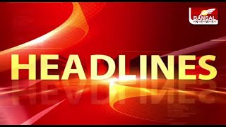 Headlines: सुबह 8 बजे की बड़ी खबरें |  एक्शन के बाद नरम हुए सीएम शिवराज , नेता प्रतिपक्ष का  दौरा screenshot 5
