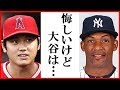 大谷翔平の新人王に競合アンドゥハーが放った一言に一同驚愕…イチロー以来の快挙