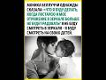 Моника Беллуччи о женском возрасте #женщина #возраст #дети #shorts
