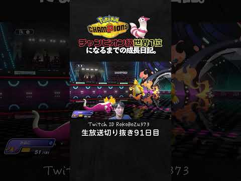 【ポケモンチャンピオンズ】メガハッサム＆ラウドボーン＆ドラパルトが強すぎた！役割行使で1vs1に絶対負けない対面構築で破壊。【ランクマッチ／生放送切り抜き】